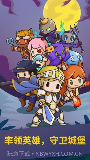 无尽守卫截图1 无尽守卫截图1