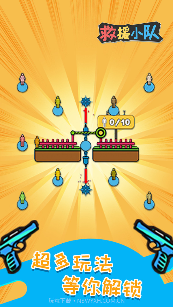救援小队截图2 救援小队截图2