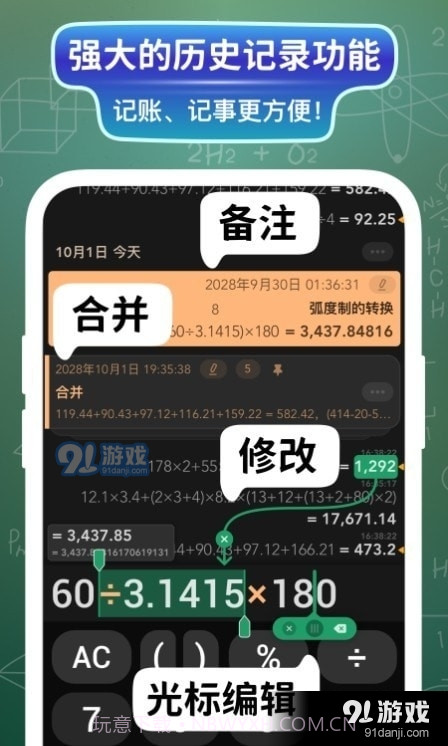 大白计算器截图2