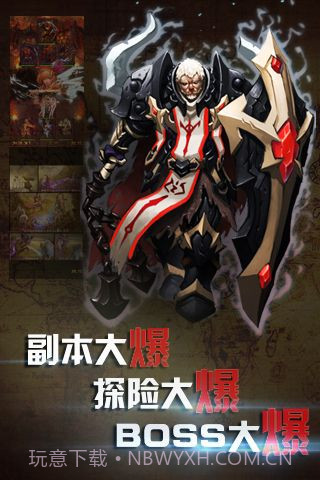 暗黑3移动版截图5 暗黑3移动版截图5