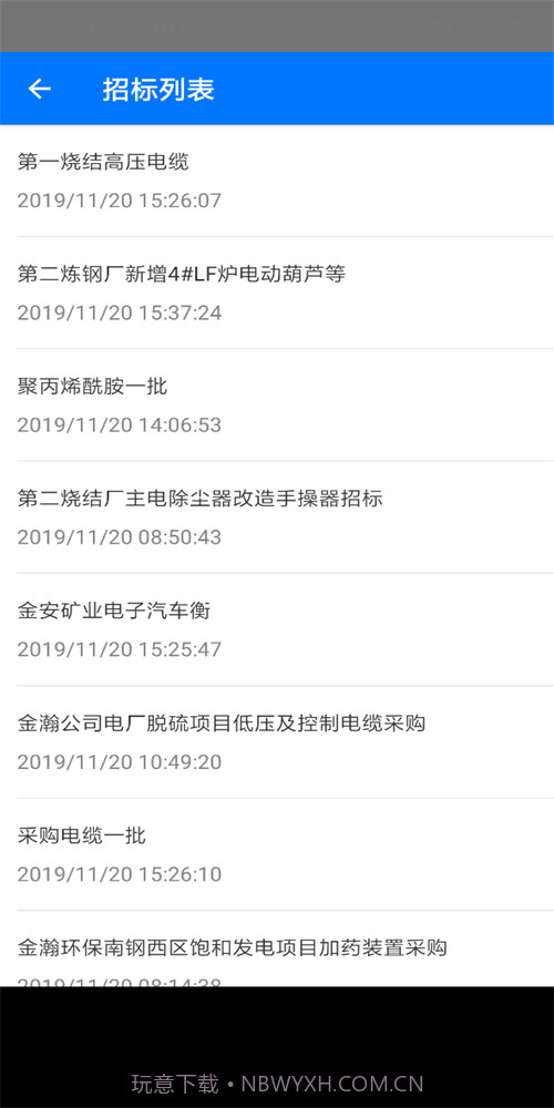 鑫智链截图3 鑫智链截图3