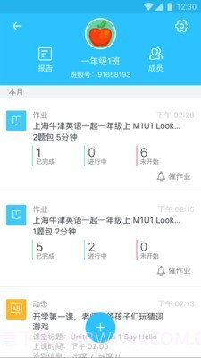 爱奇乐老师截图1 爱奇乐老师截图1