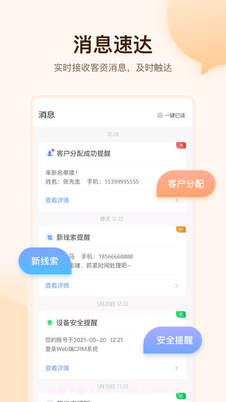 全时易聊官方截图3 全时易聊官方截图3