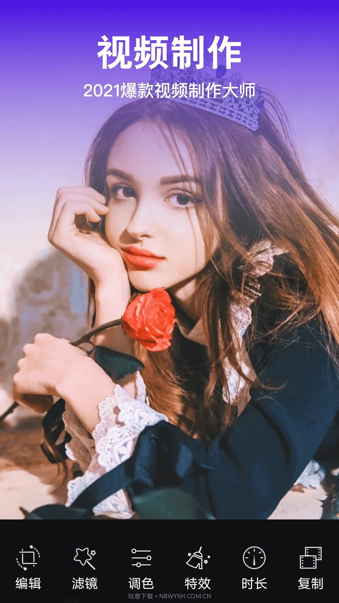 我秀视频编辑截图4 我秀视频编辑截图4