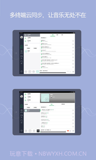 QQ音乐 HD版APP截图1 QQ音乐 HD版APP截图1