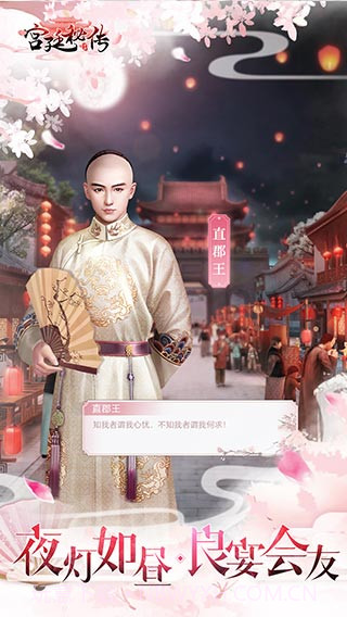 宫廷秘传截图4 宫廷秘传截图4