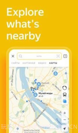 俄罗斯搜索引擎(Yandex)截图3 俄罗斯搜索引擎(Yandex)截图3