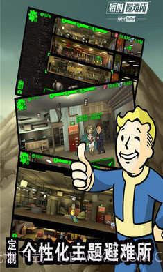 辐射避难所中文无限箱子版截图1