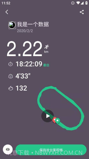 keep跑步截图一键生成器截图2 keep跑步截图一键生成器截图2