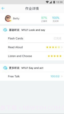 爱奇乐老师截图3 爱奇乐老师截图3