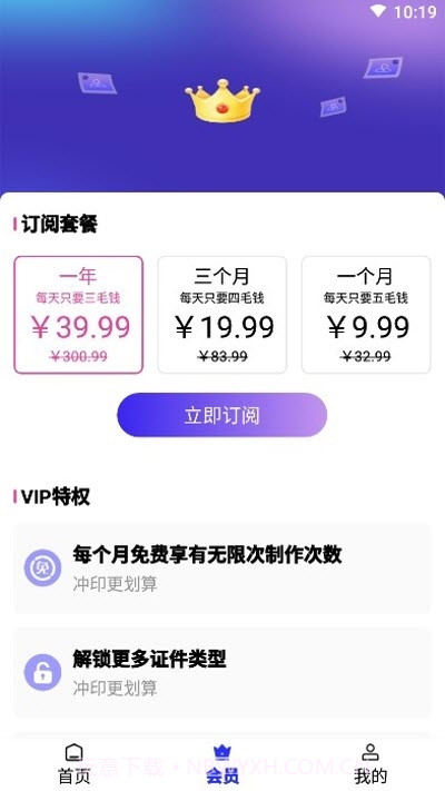 免费证件照制作截图2 免费证件照制作截图2