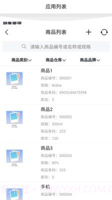 掌上易云截图3 掌上易云截图3
