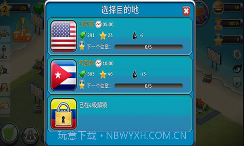 城市岛屿机场2截图1 城市岛屿机场2截图1