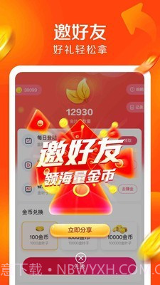 JJ极速版截图2 JJ极速版截图2
