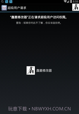 鑫菌cf手游修改器V8.9.4 手机汉化版截图1