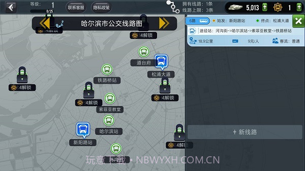 城市公交模拟器无限金币版截图2 城市公交模拟器无限金币版截图2