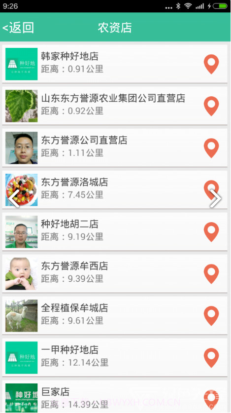 种好地(种好地每日菜价)安卓截图2 种好地(种好地每日菜价)安卓截图2