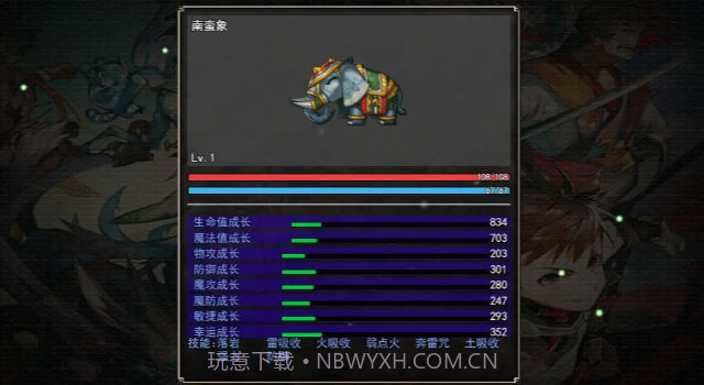 梦幻神奇妖怪截图4 梦幻神奇妖怪截图4