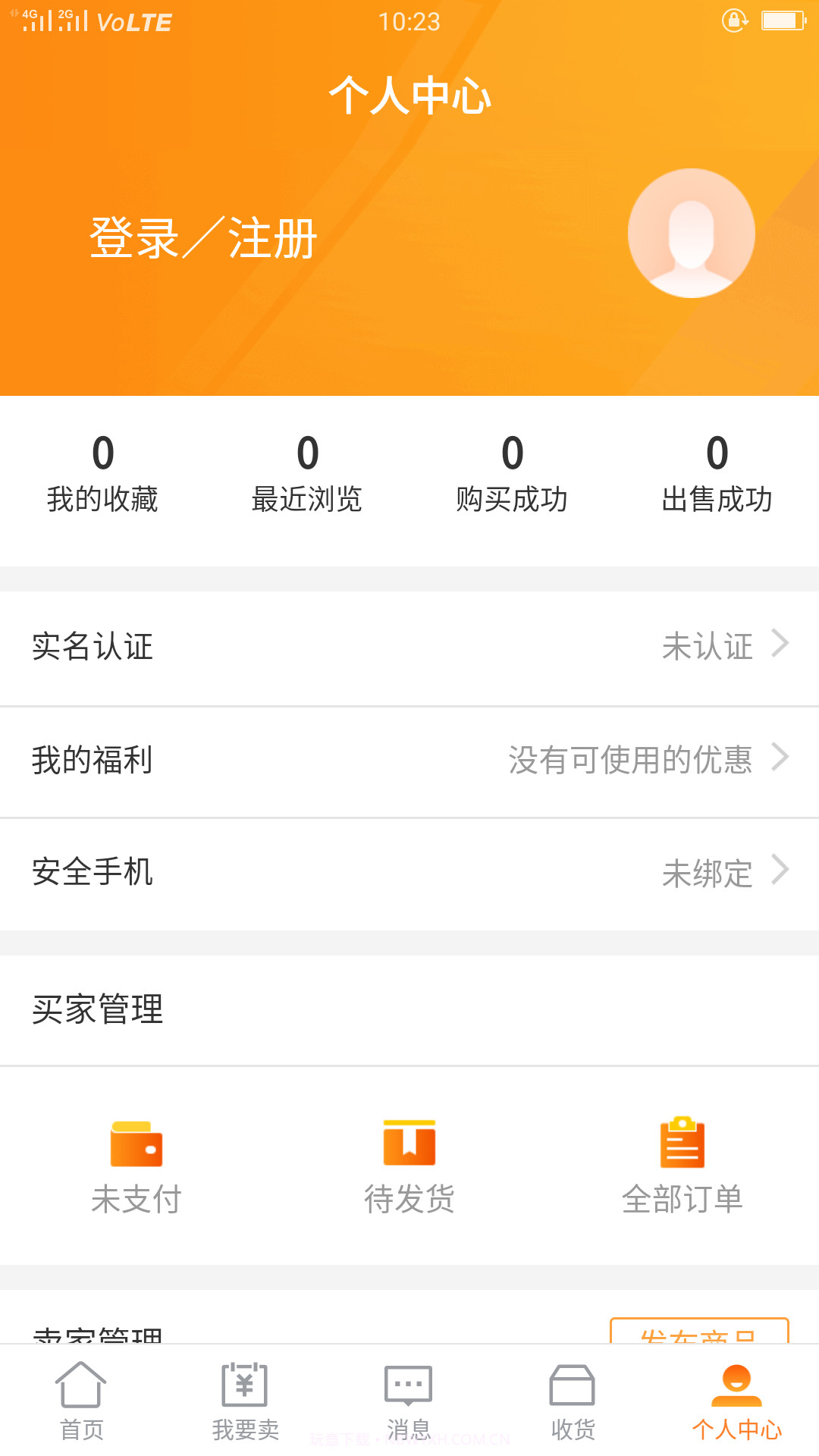 交易虎截图4 交易虎截图4