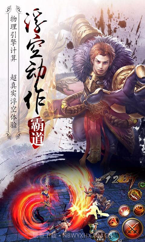 霸道:剑灵觉醒截图3