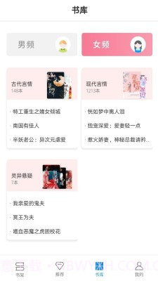 好书屋截图1 好书屋截图1