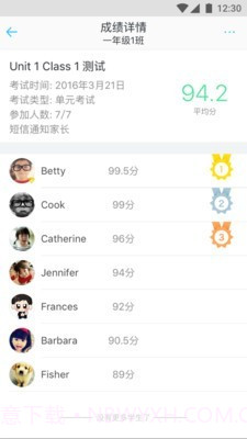 爱奇乐老师截图5 爱奇乐老师截图5
