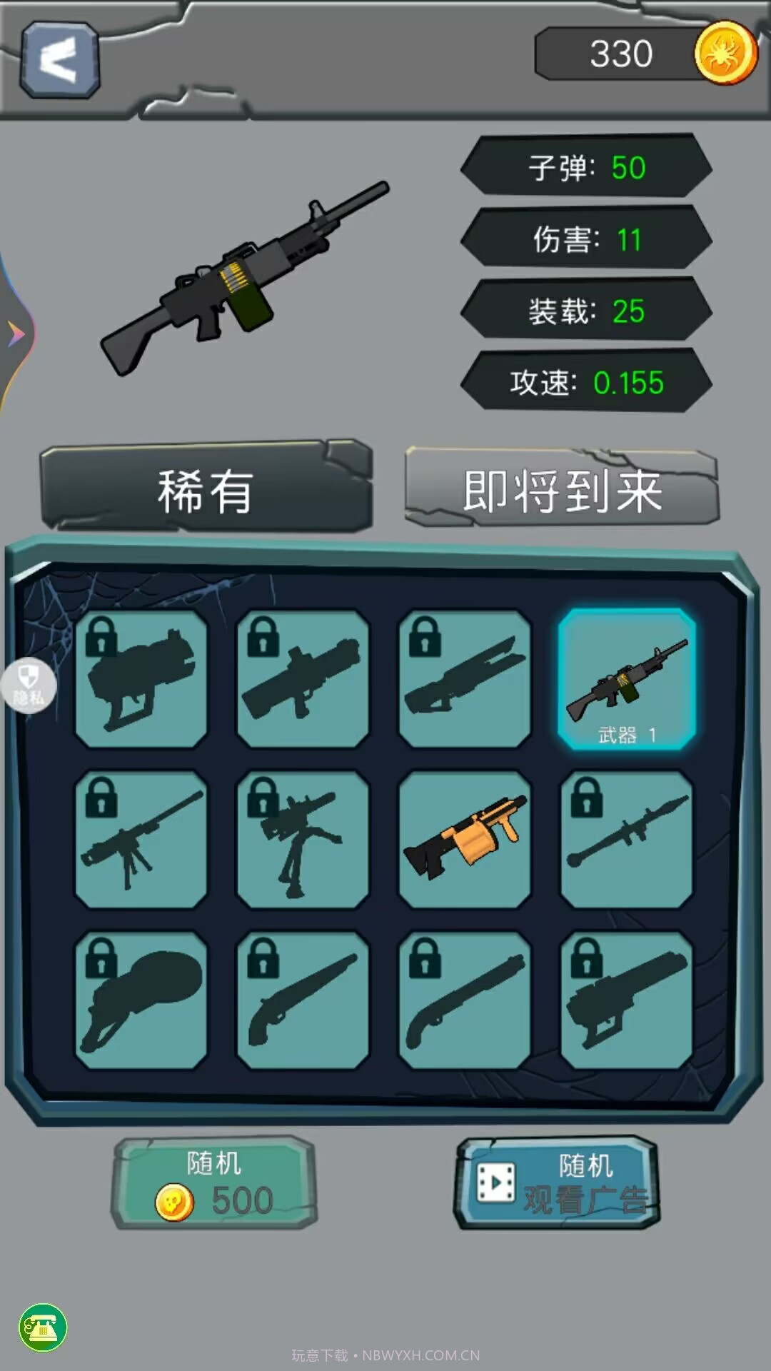 末日求生模拟器截图2 末日求生模拟器截图2