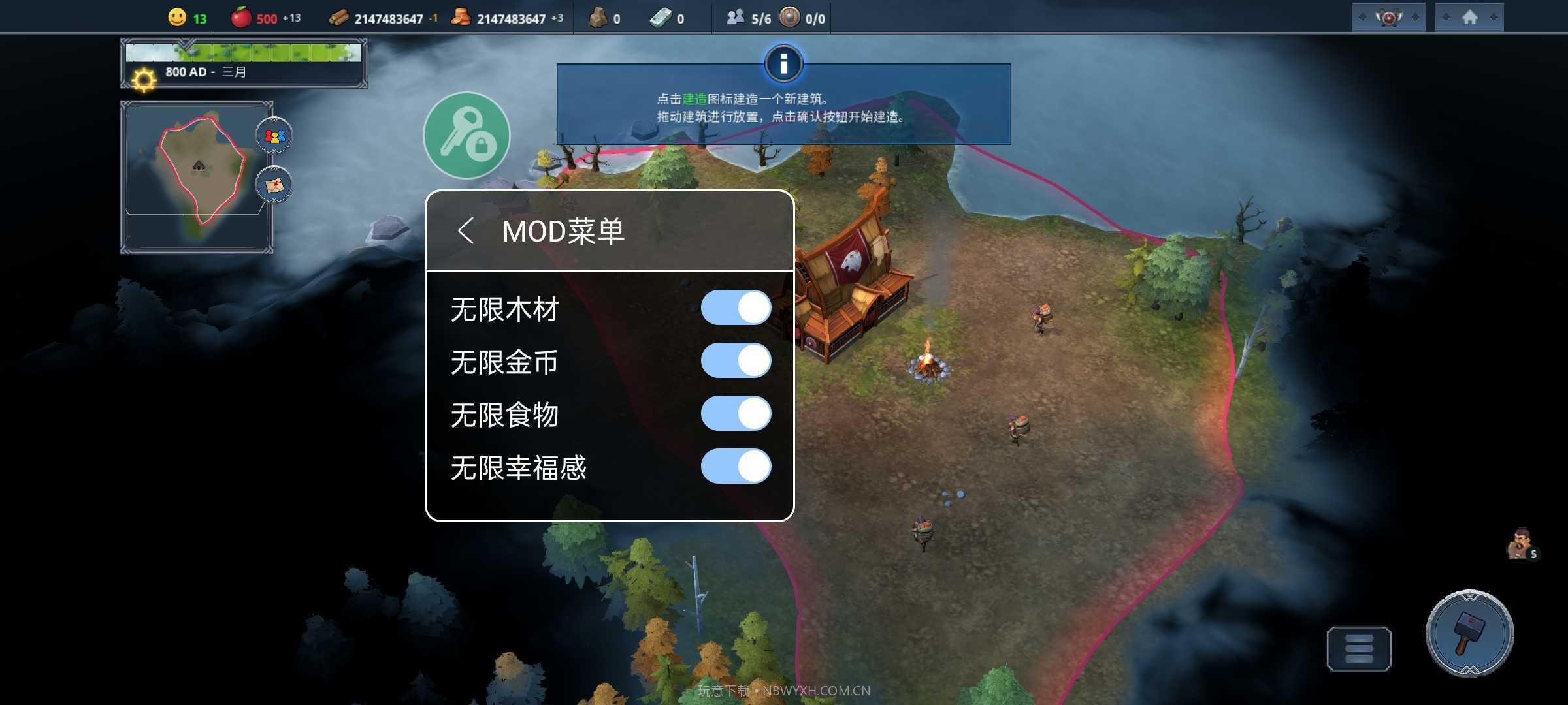 北境之地内置菜单版截图2