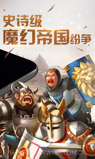 王权之争九游版截图5