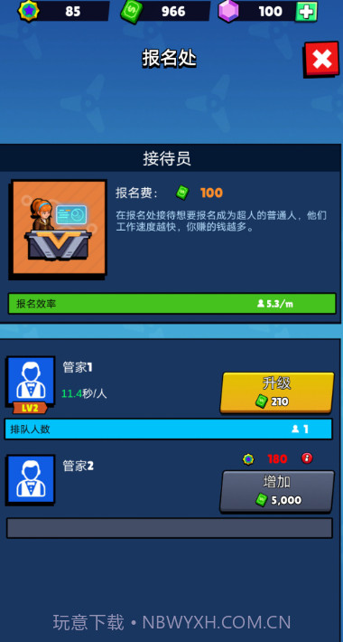 超级英雄学院截图2 超级英雄学院截图2