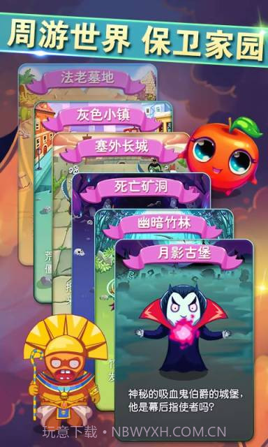 植物战僵尸王2截图3