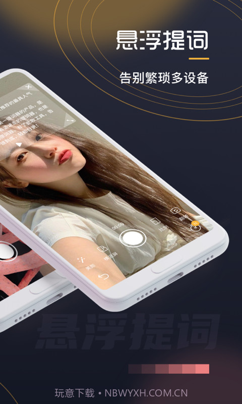 小牛提词器截图4 小牛提词器截图4