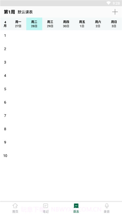 小腾作业君(掌上学习辅导)截图2 小腾作业君(掌上学习辅导)截图2