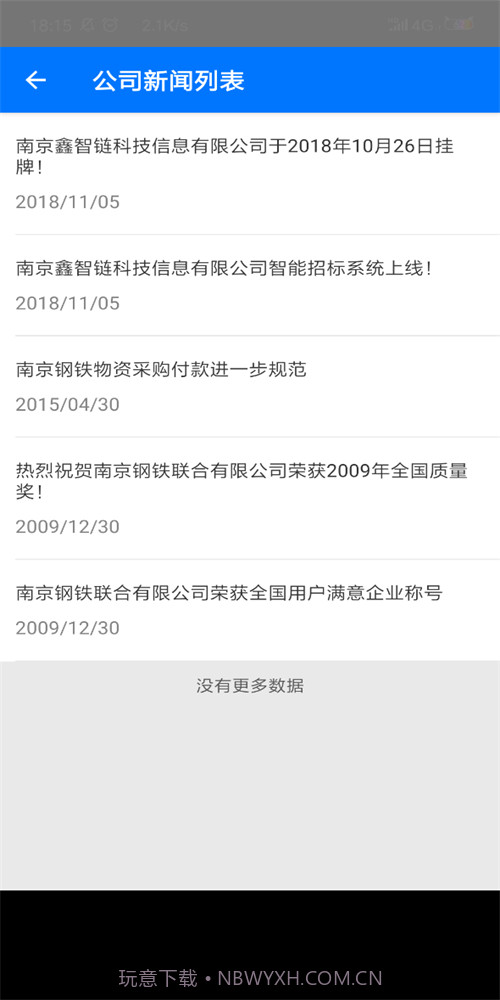 鑫智链截图1 鑫智链截图1