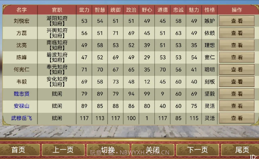 皇子长成录截图1