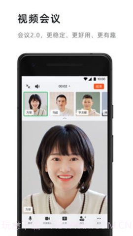 钉钉软件截图1 钉钉软件截图1