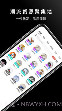 批发网截图1 批发网截图1