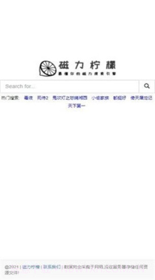 磁力柠檬bt截图1 磁力柠檬bt截图1