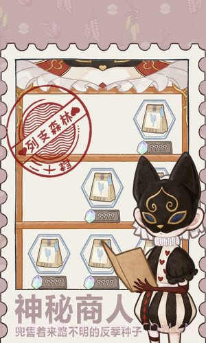 列支森林截图2 列支森林截图2