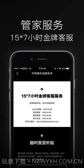 环球捕手截图3 环球捕手截图3