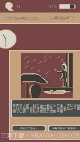 刚分手的24小时（first24HourWhenIBreak）免费截图2