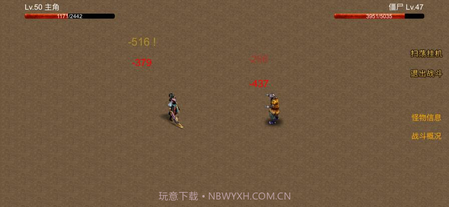 剑魔传说安卓截图3 剑魔传说安卓截图3