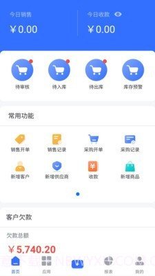 掌上易云截图1 掌上易云截图1