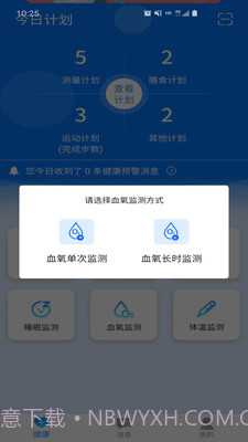 伴你医生截图1 伴你医生截图1