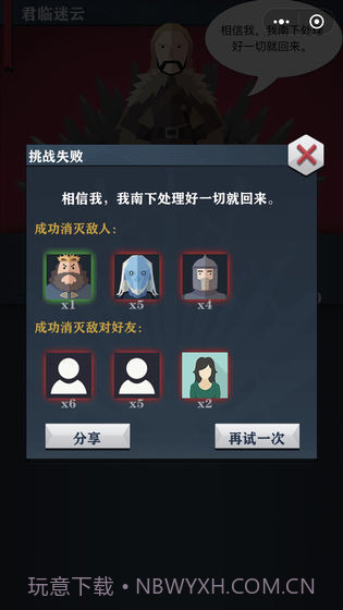 权利的远征安卓手游截图5 权利的远征安卓手游截图5