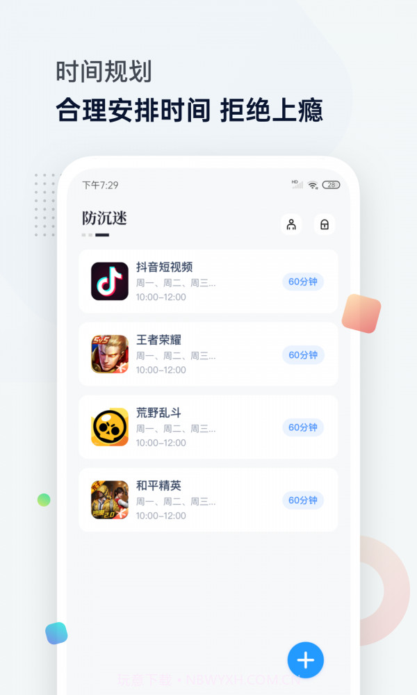 时间统计局截图3 时间统计局截图3