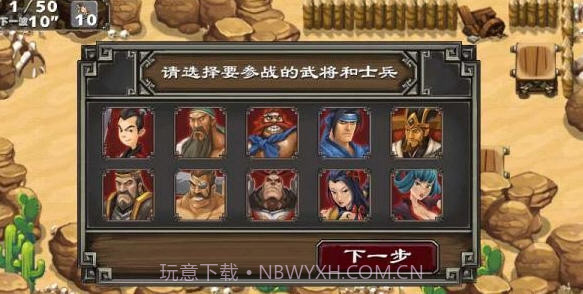 帝国塔防2中文正式版截图3 帝国塔防2中文正式版截图3