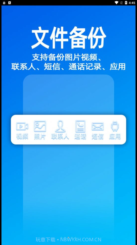 无影快传截图2 无影快传截图2