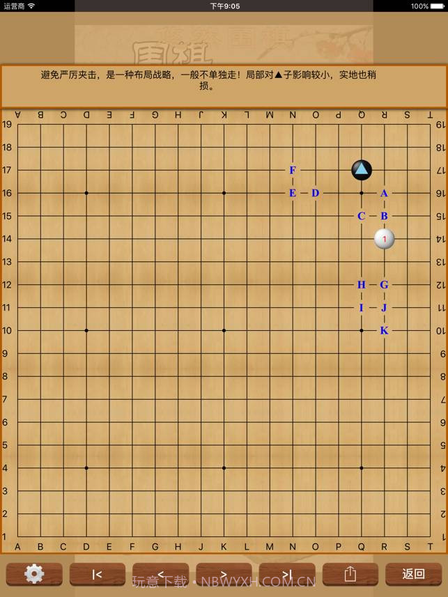 悠然围棋截图3 悠然围棋截图3