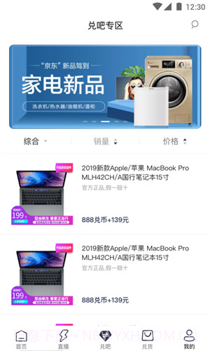 兑乐优选截图1 兑乐优选截图1